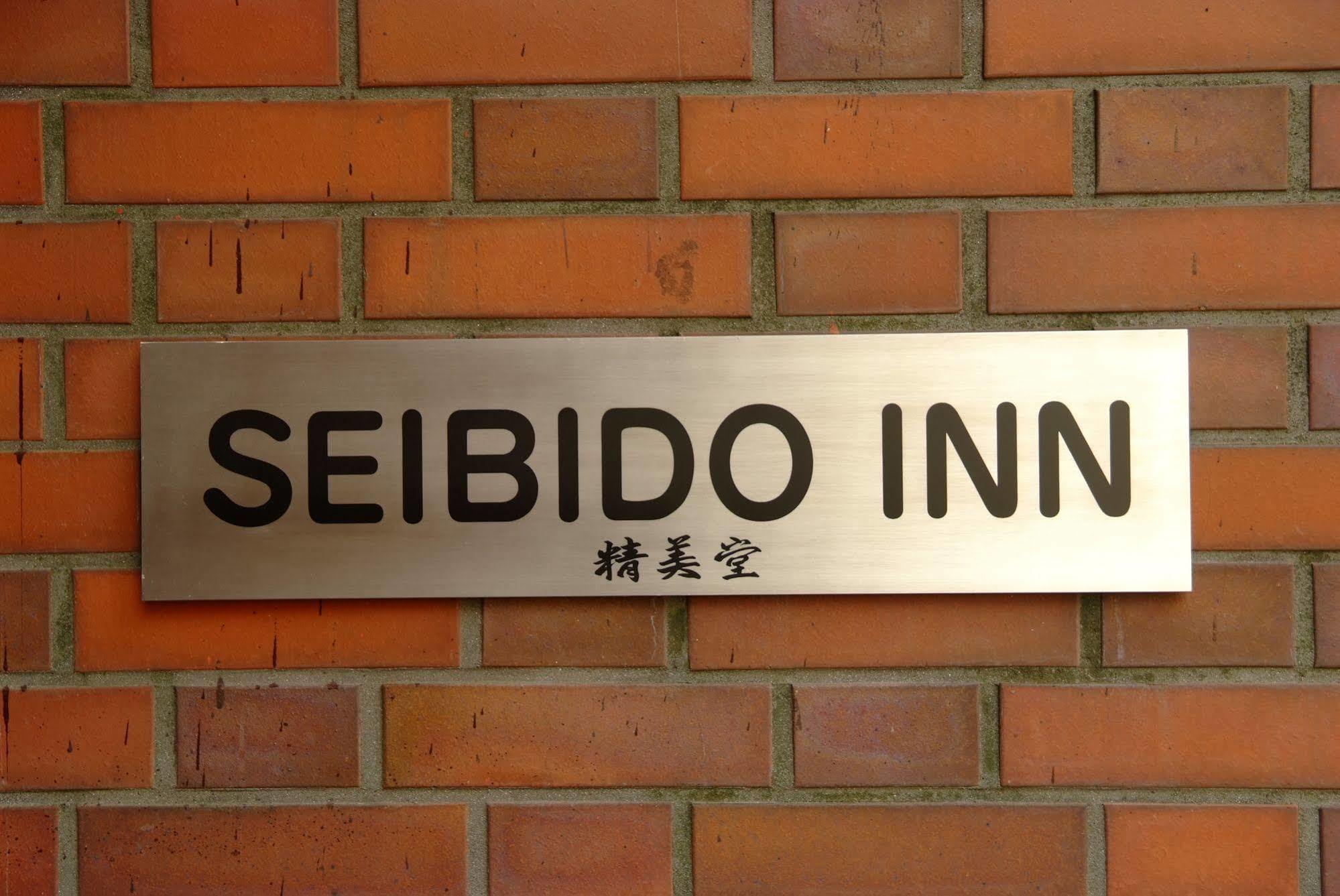 Seibido Inn Киото Экстерьер фото